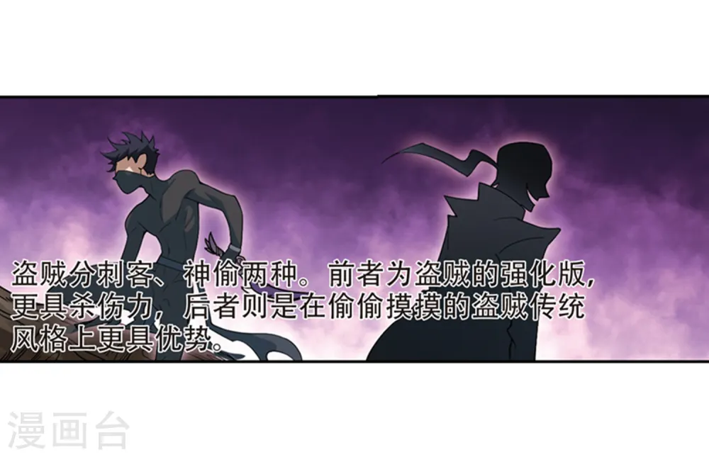 网游之美女如云漫画,第243话 平行世界正式公测31图