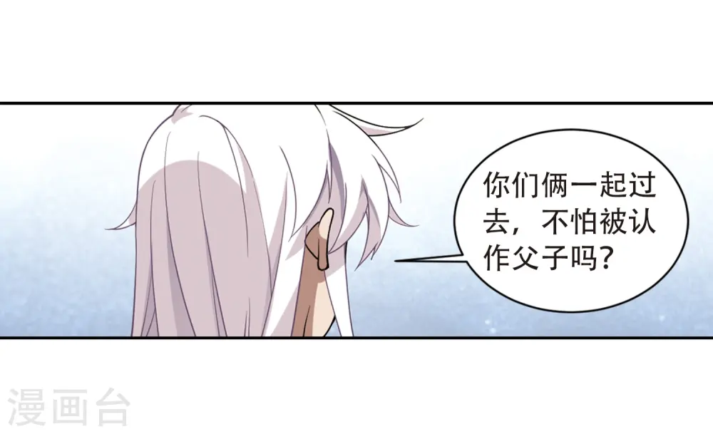 最火的网游排行榜前十名漫画,第234话 坦白31图