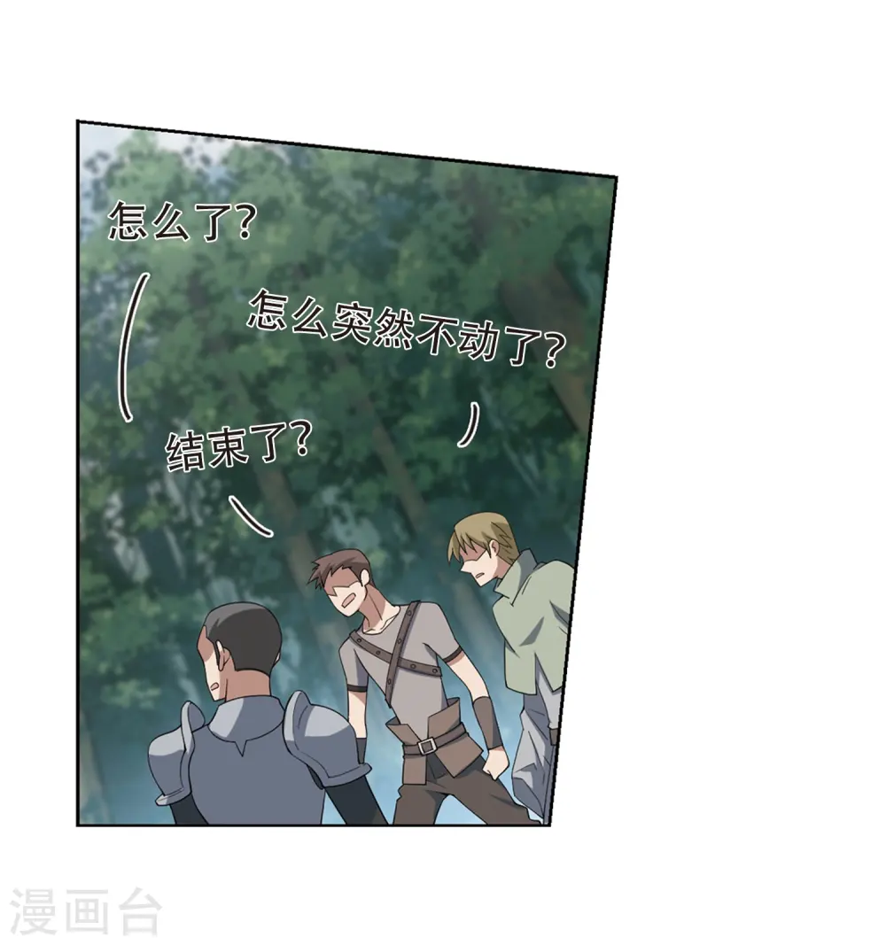 最火的网游排行榜前十名漫画,第248话 替姑娘们出头21图