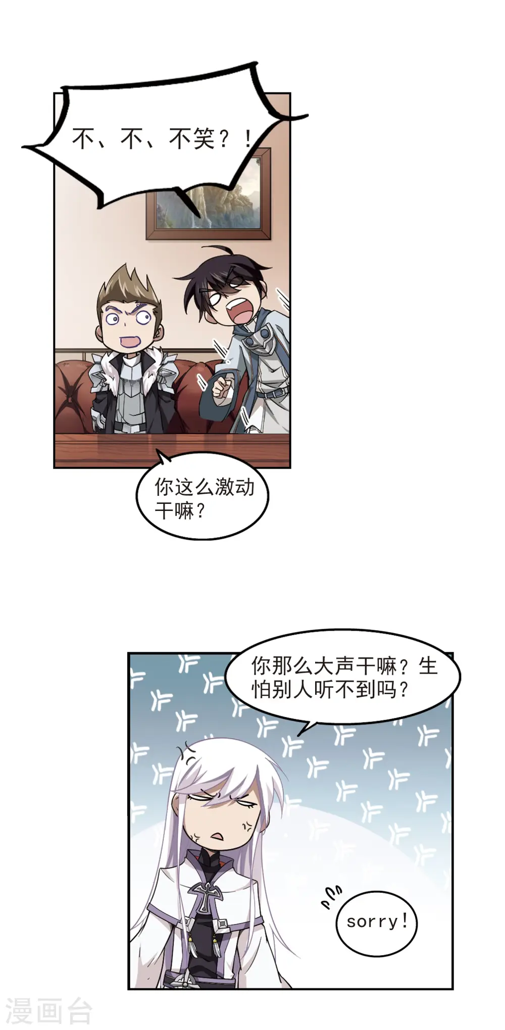 最火的网游排行榜前十名漫画,第49话 猫的好奇心31图