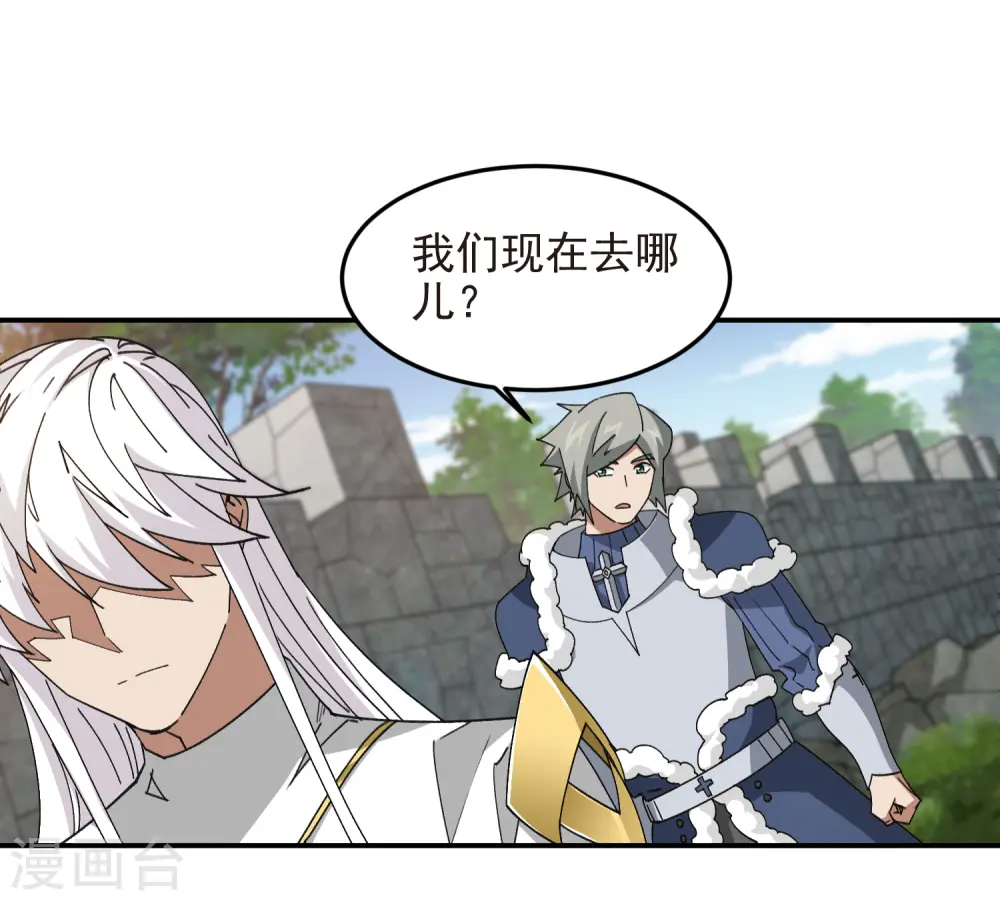 网游之近战法师漫画,第472话 神秘的对手1图