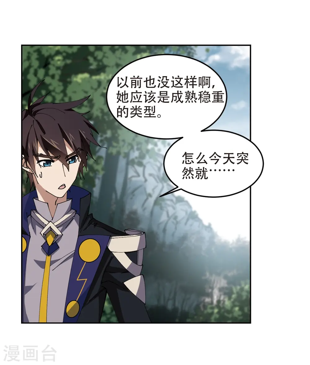 最火的网游排行榜前十名漫画,第259话 通缉任务双人组合12图