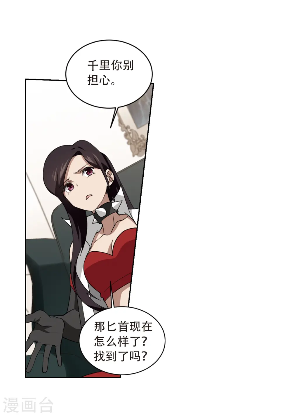 最火的网游排行榜前十名漫画,第230话 千里的危机22图