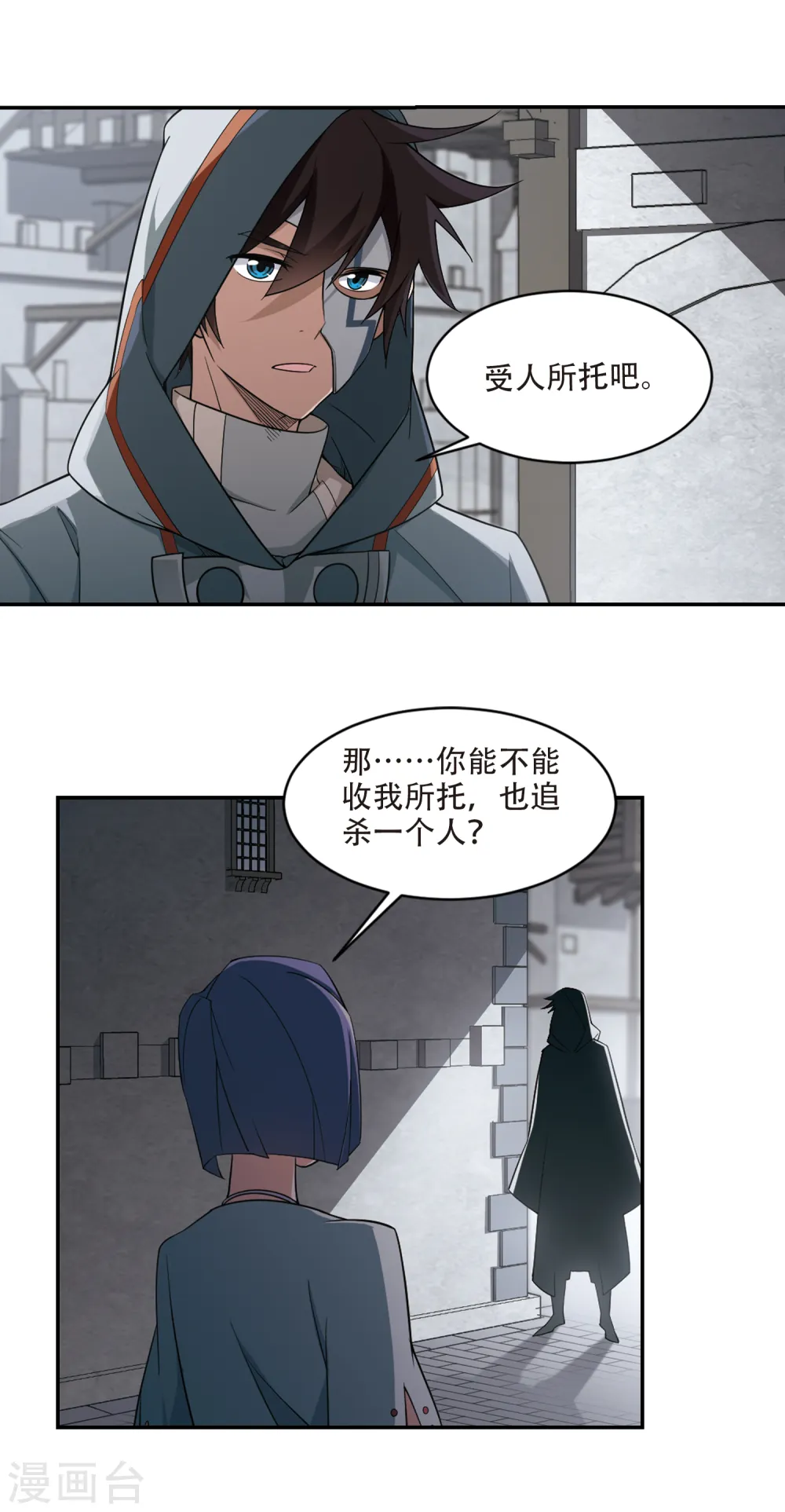 网游之近战法师漫画免费阅读全集漫画,第144话 无奈的求助11图