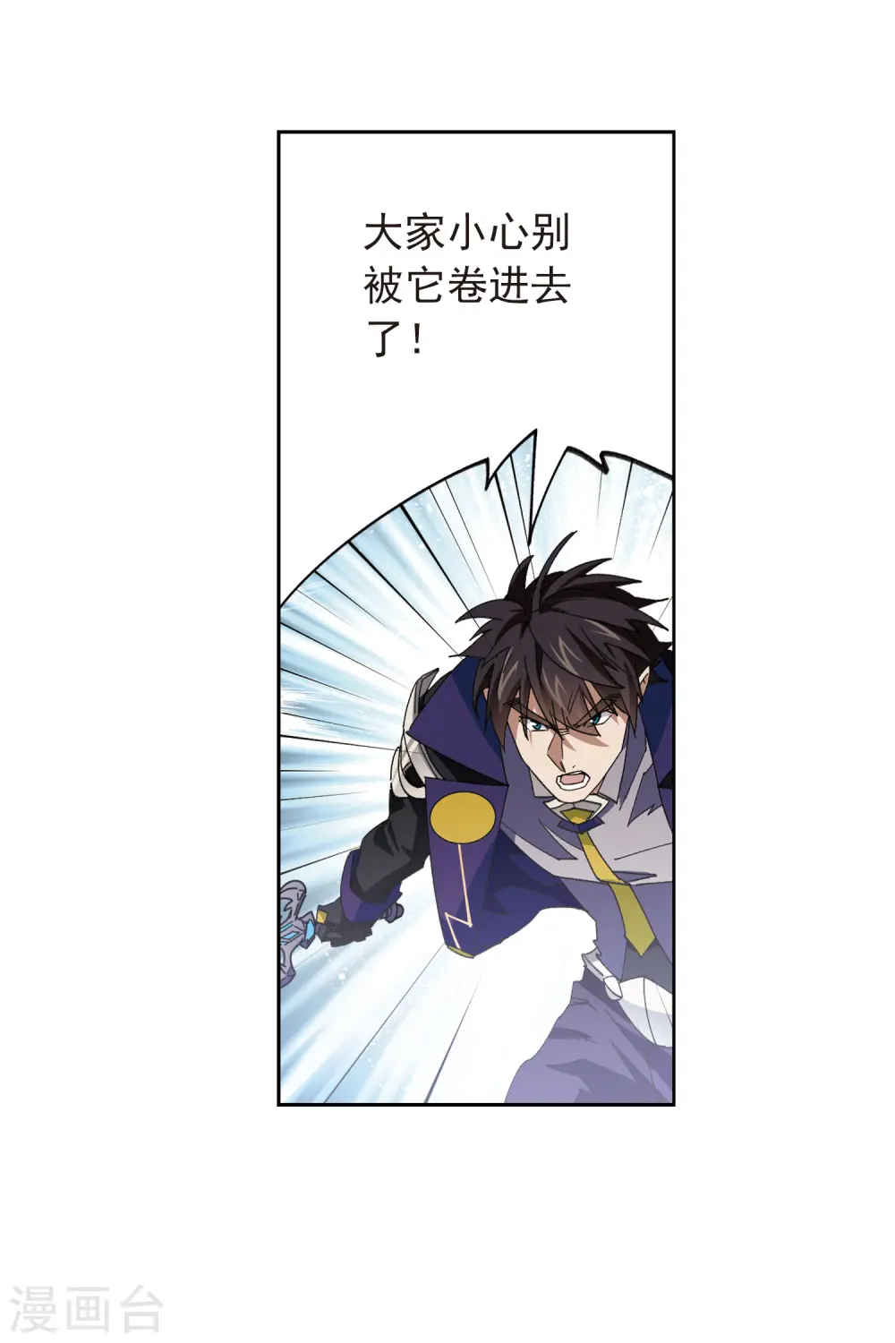 网游之美女如云漫画,第420话 散装团队31图