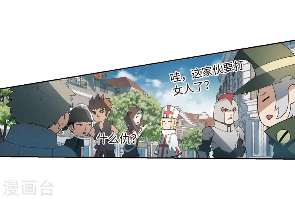 最火的网游排行榜前十名漫画,第226话 搅局12图