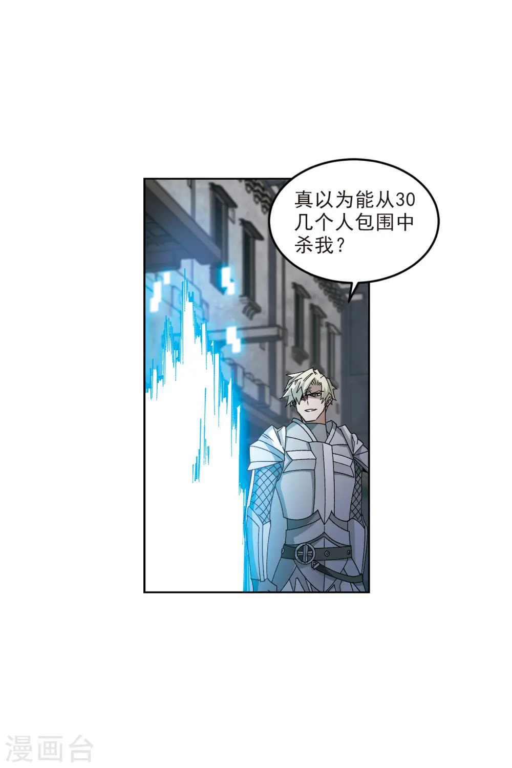 最火的网游排行榜前十名漫画,第413话 下不了手的目标21图