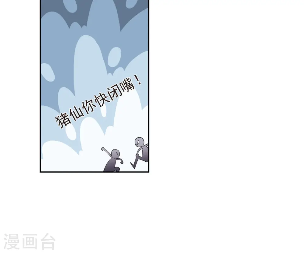 最火的网游排行榜前十名漫画,第176话 月夜城“起义”计划21图