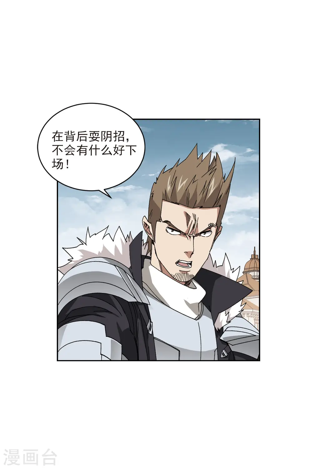 网游之美女如云漫画,第409话 恶人有恶报12图