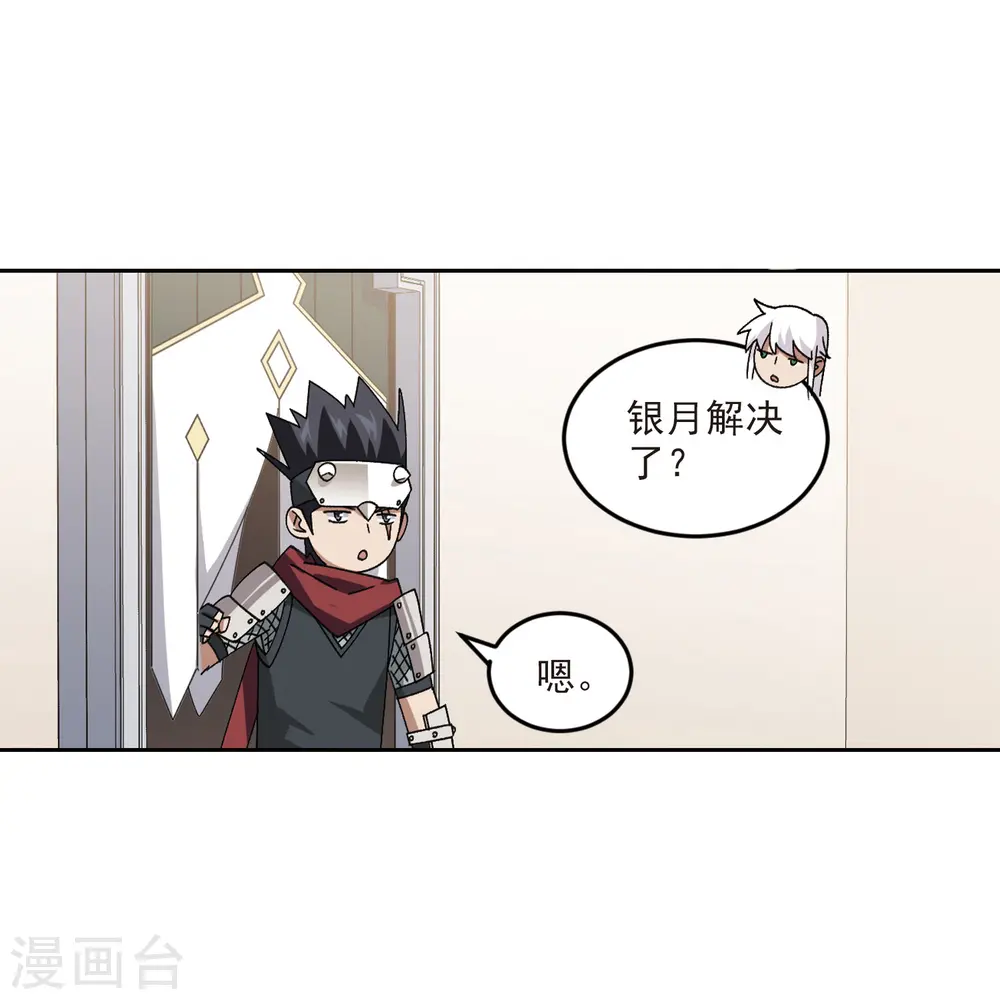 最火的网游排行榜前十名漫画,第412话 下不了手的目标12图