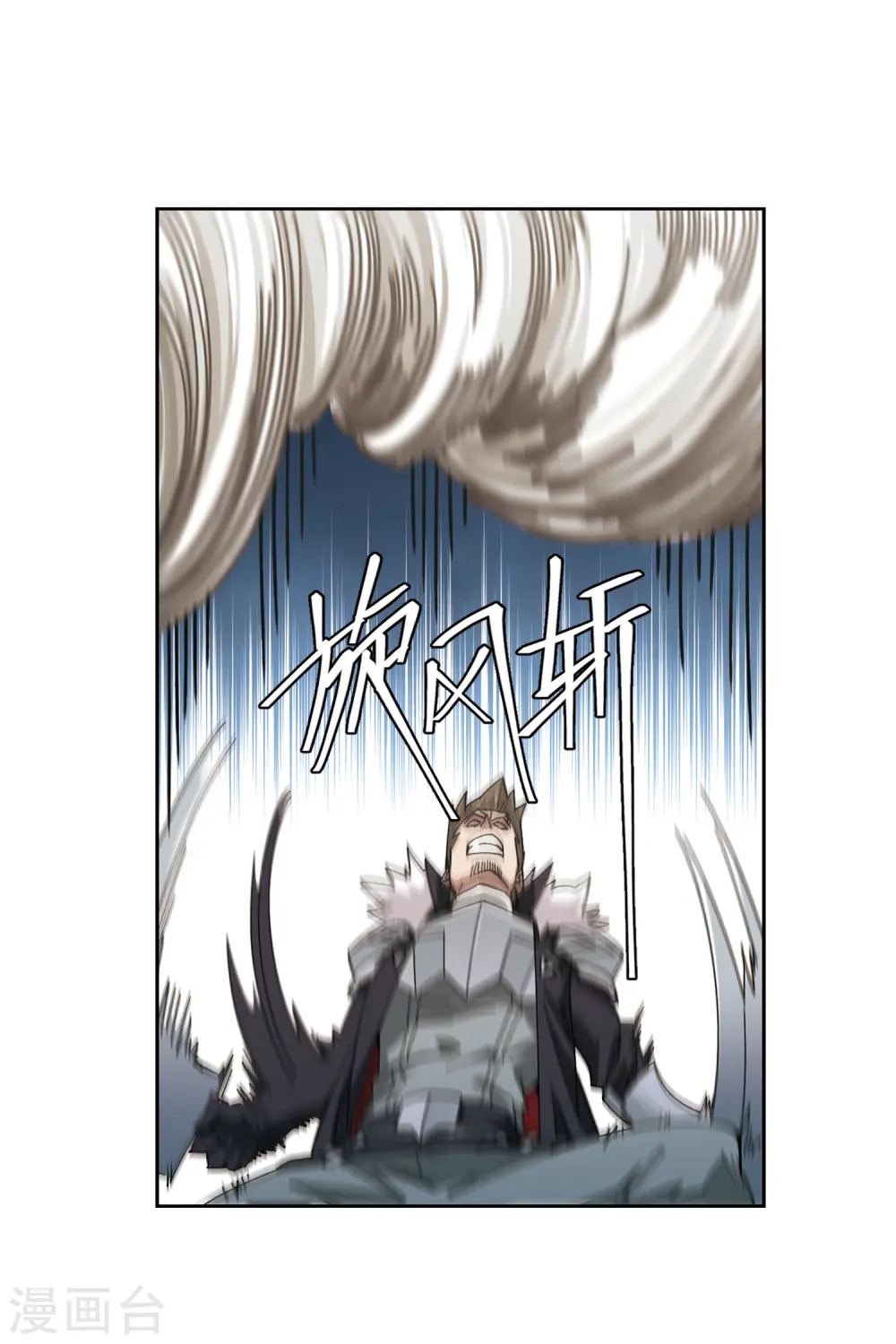 网游之近战法师漫画免费阅读下拉式奇漫屋漫画,第425话 被策反的法师21图