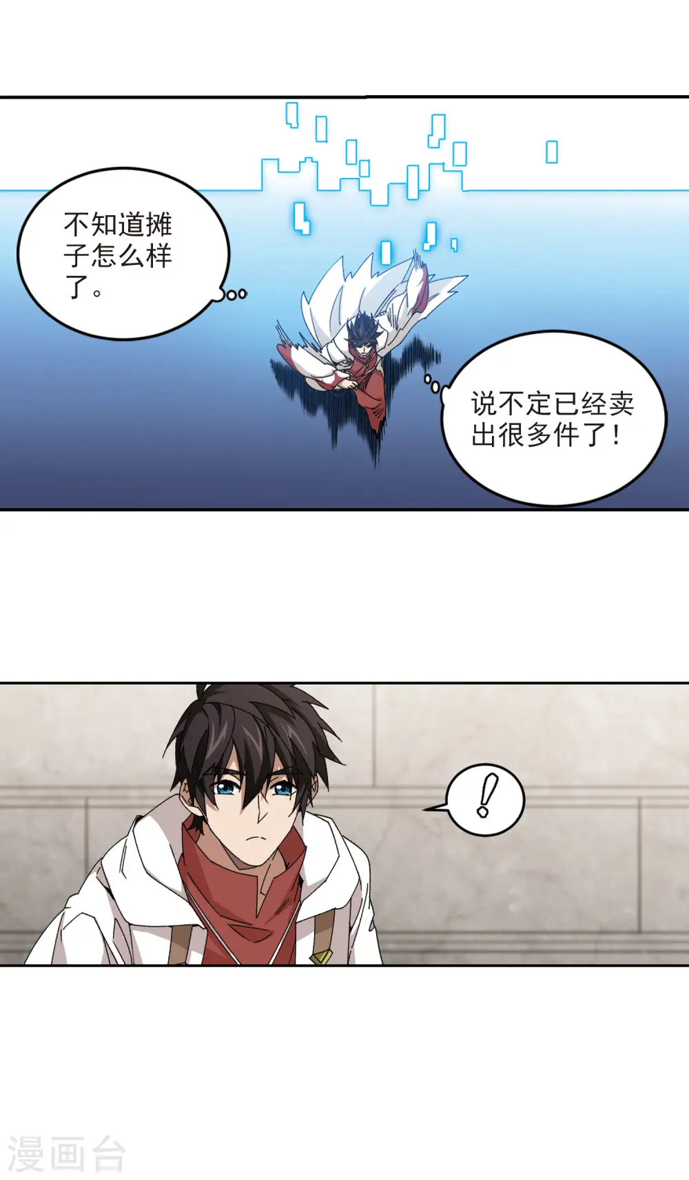 最火的网游排行榜前十名漫画,第370话 电系法师12图