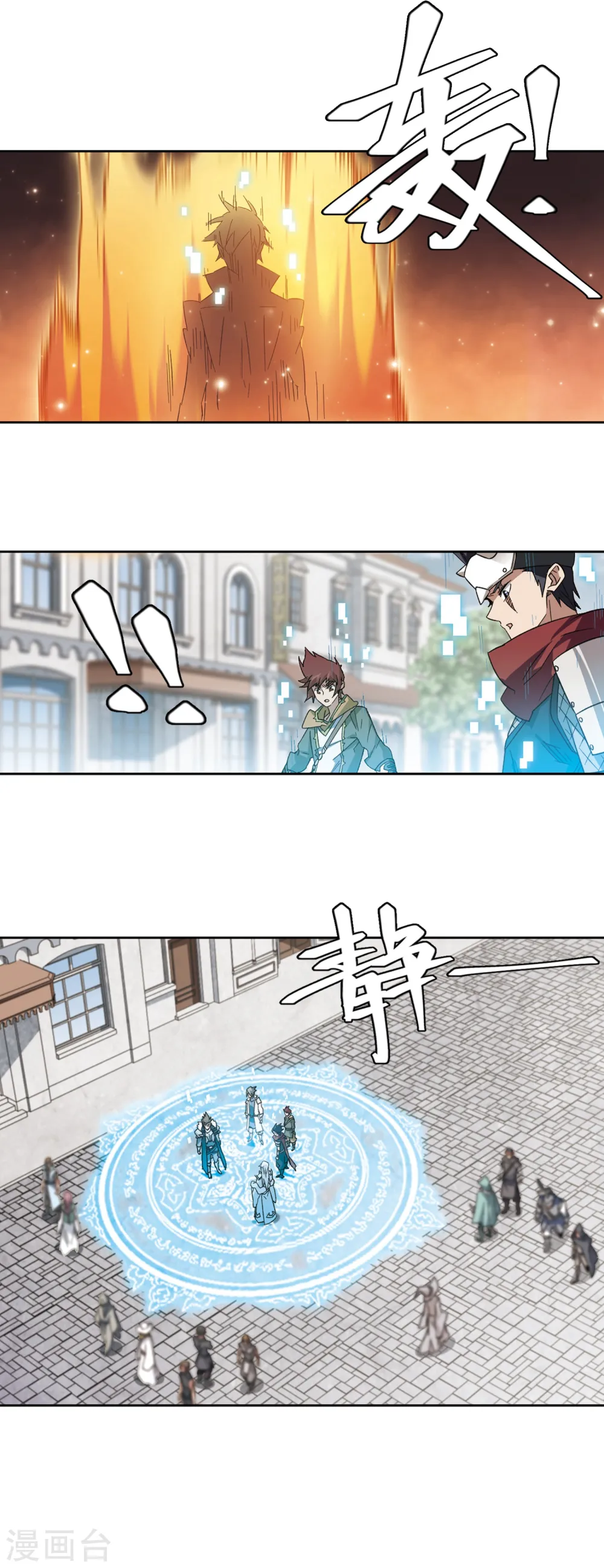 最火的网游排行榜前十名漫画,第326话 布局的第一步21图