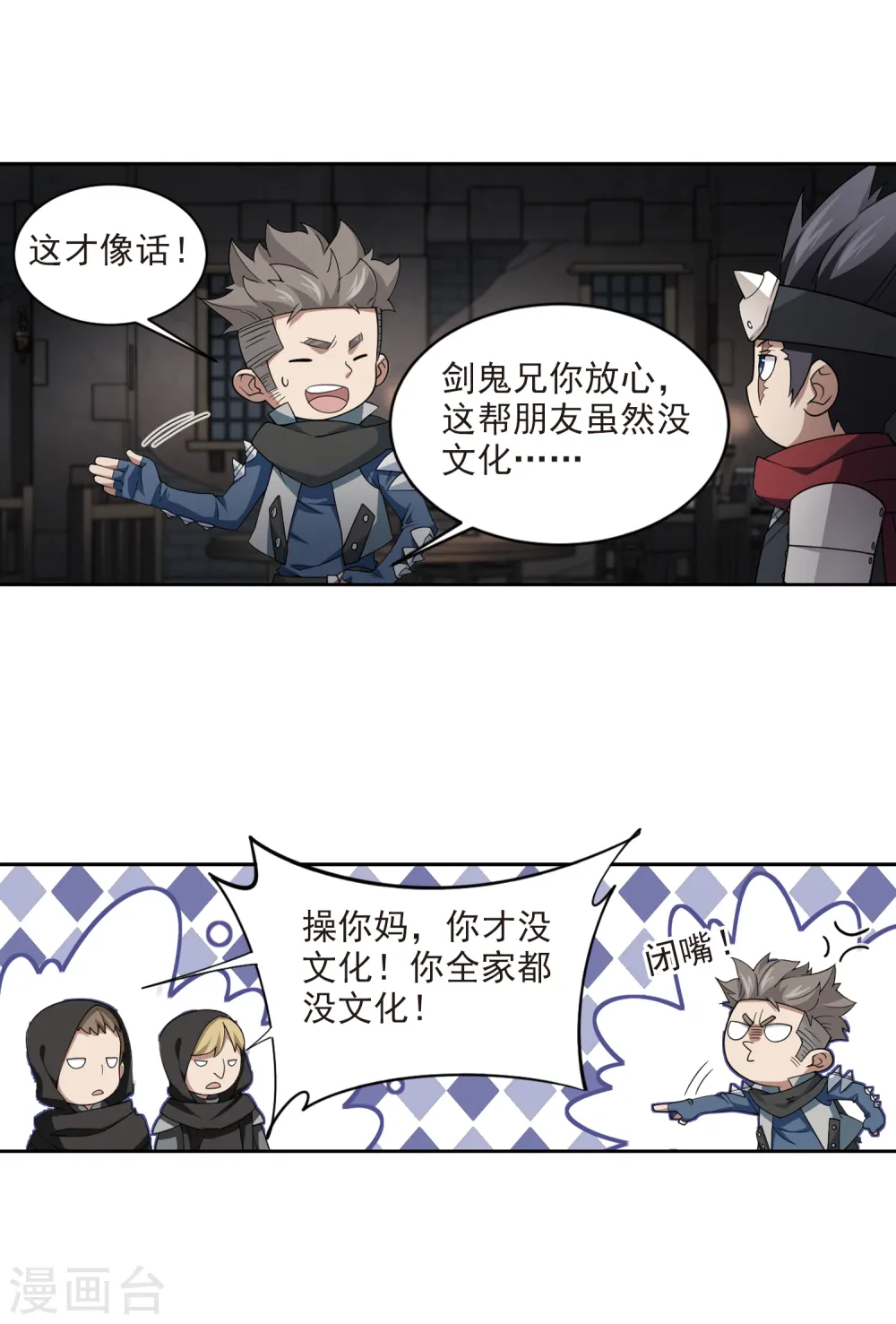 最火的网游排行榜前十名漫画,第174话 搞事情31图