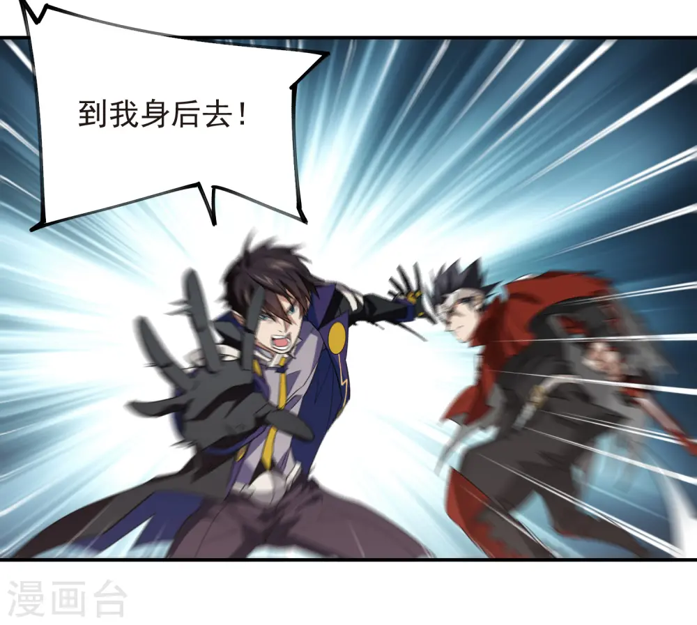 网游之美女如云漫画,第473话 强敌1图