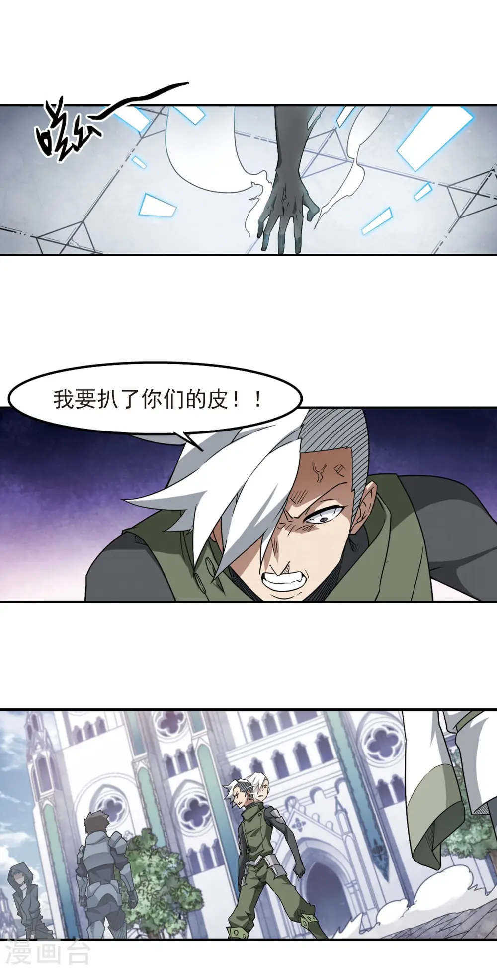 最火的网游排行榜前十名漫画,第62话 守你的尸12图