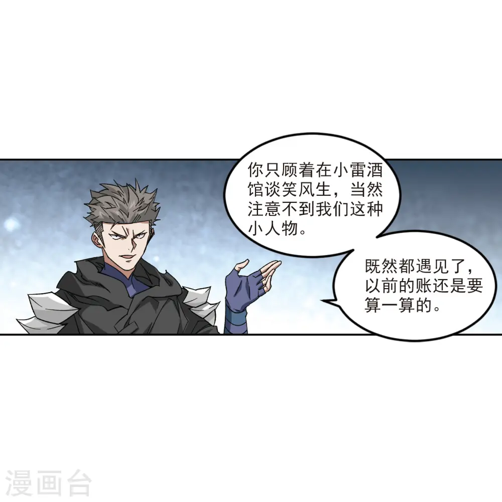 网游之近战法师漫画免费观看漫画,第413话 下不了手的目标21图