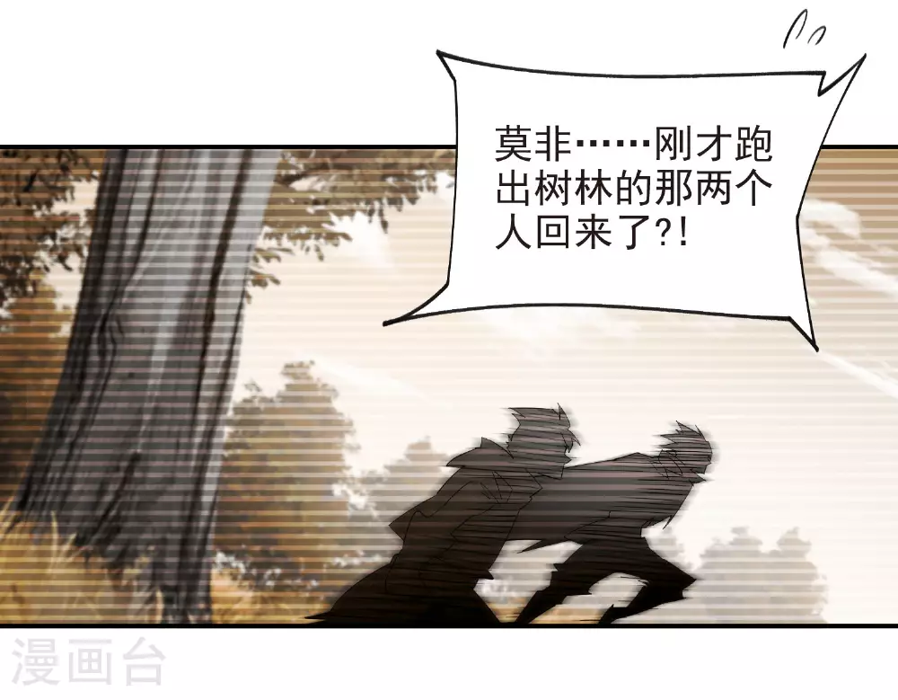 网游之美女如云漫画,第480话 拆东墙补西墙2图