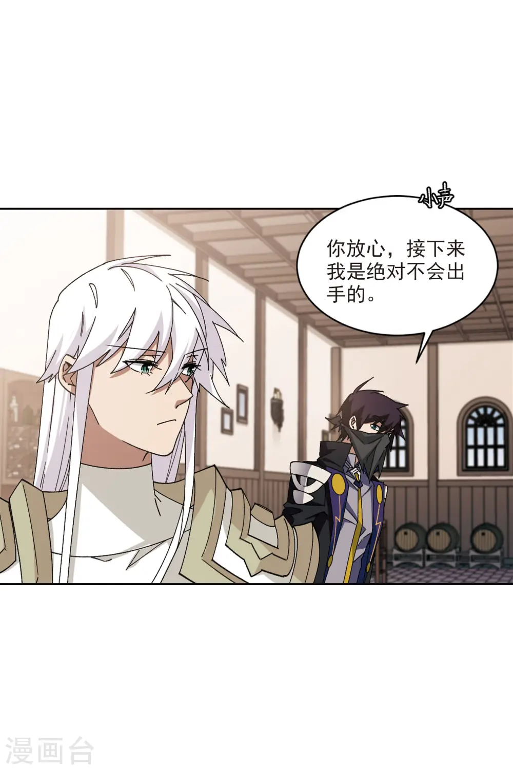 最火的网游排行榜前十名漫画,第406话 暗中博弈11图