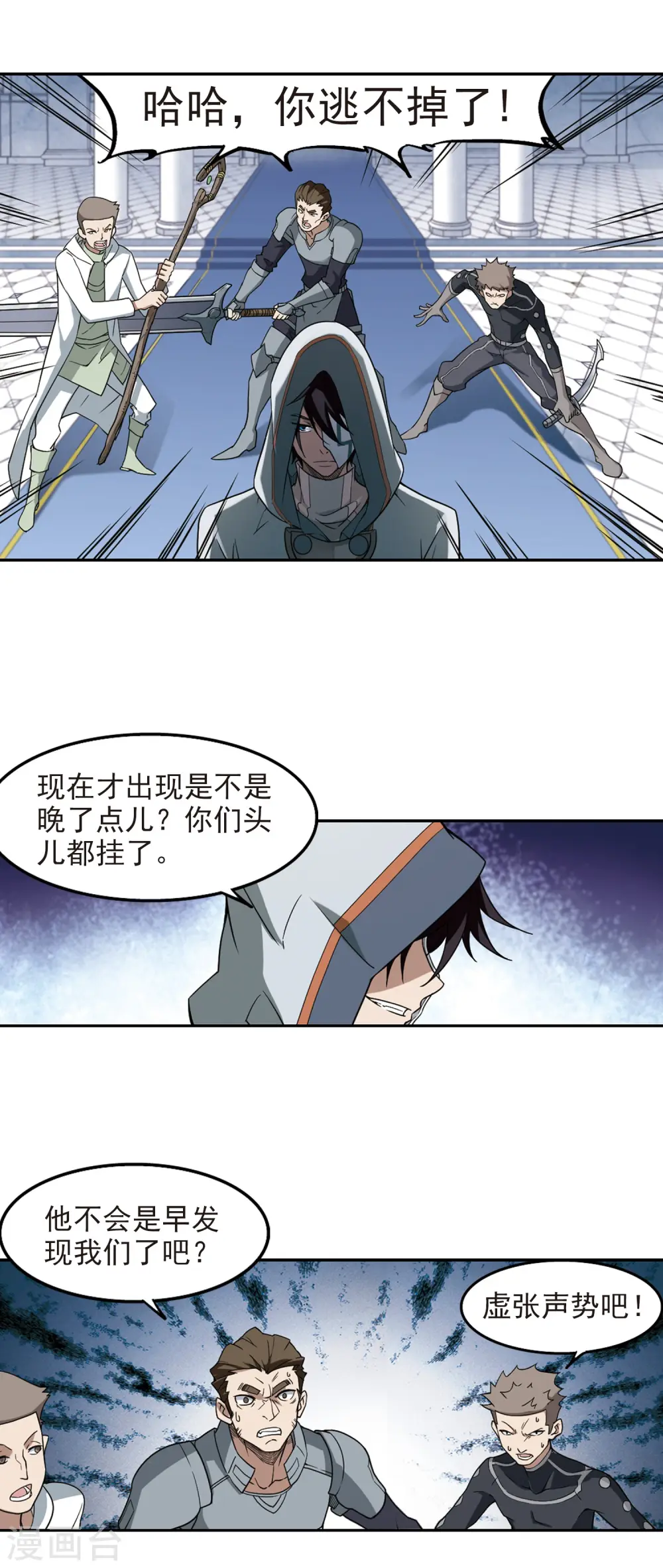 最火的网游排行榜前十名漫画,第64话 守你的尸31图