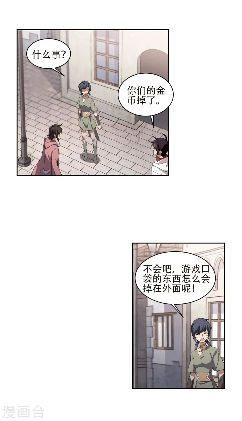 网游之近战法师免费看全集漫画,第195话 女孩子们的接纳条件31图