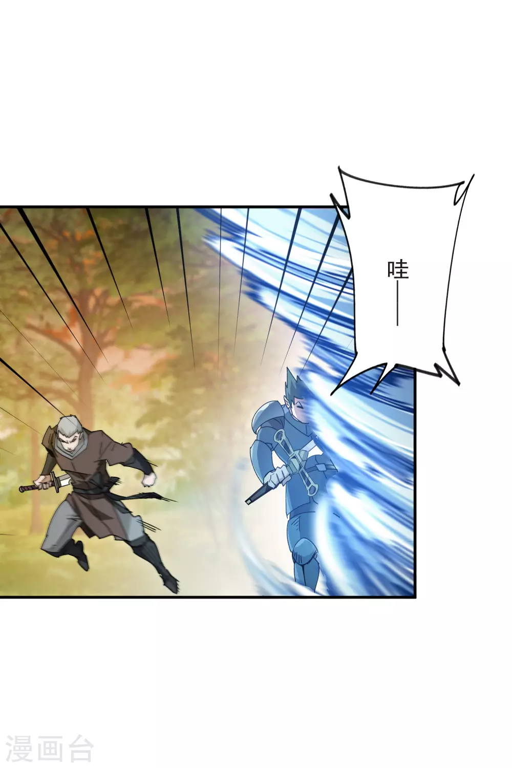 最火的网游排行榜前十名漫画,第444话 计算错误1图