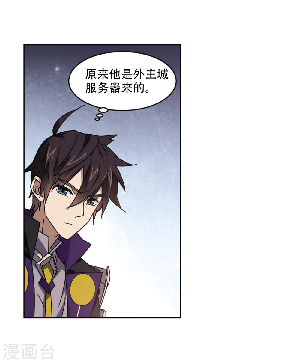 最火的网游排行榜前十名漫画,第265话 漂流的小心思12图