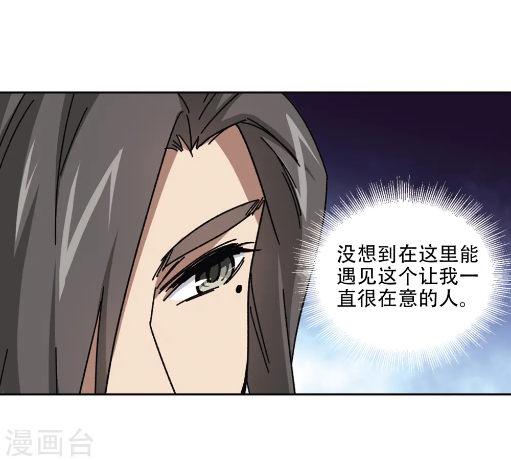 重生网游之神级天赋漫画,第265话 漂流的小心思11图