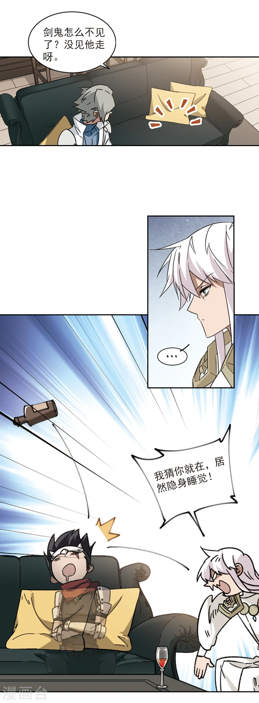 网游之近战法师漫画免费观看漫画,第308话 佣兵对抗赛，开始！21图