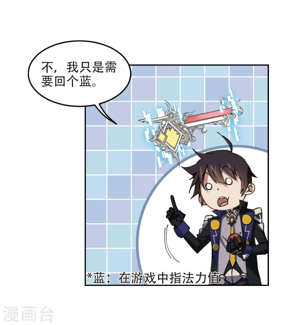 网游之近战法师动漫免费观看星辰影院漫画,第255话 牧羊犬32图