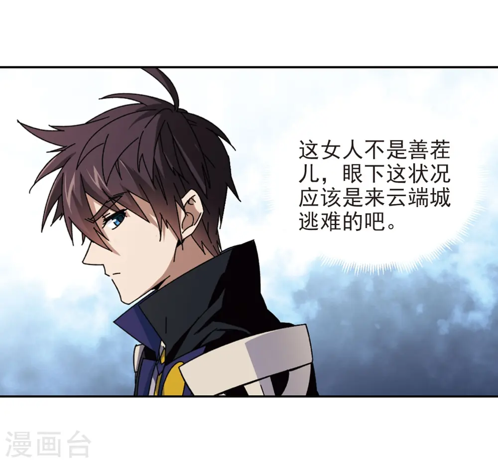 最火的网游排行榜前十名漫画,第281话 被追杀的女子22图