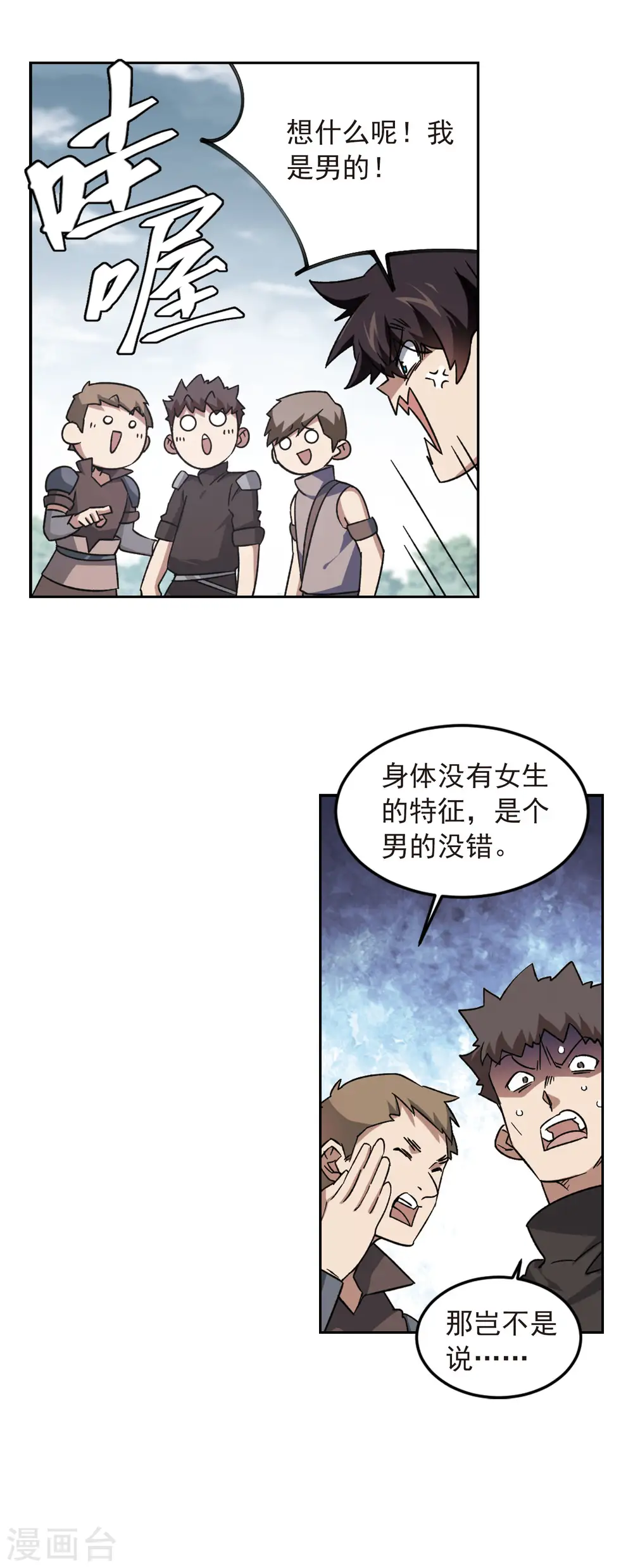 最火的网游排行榜前十名漫画,第331话 神奇的行会12图