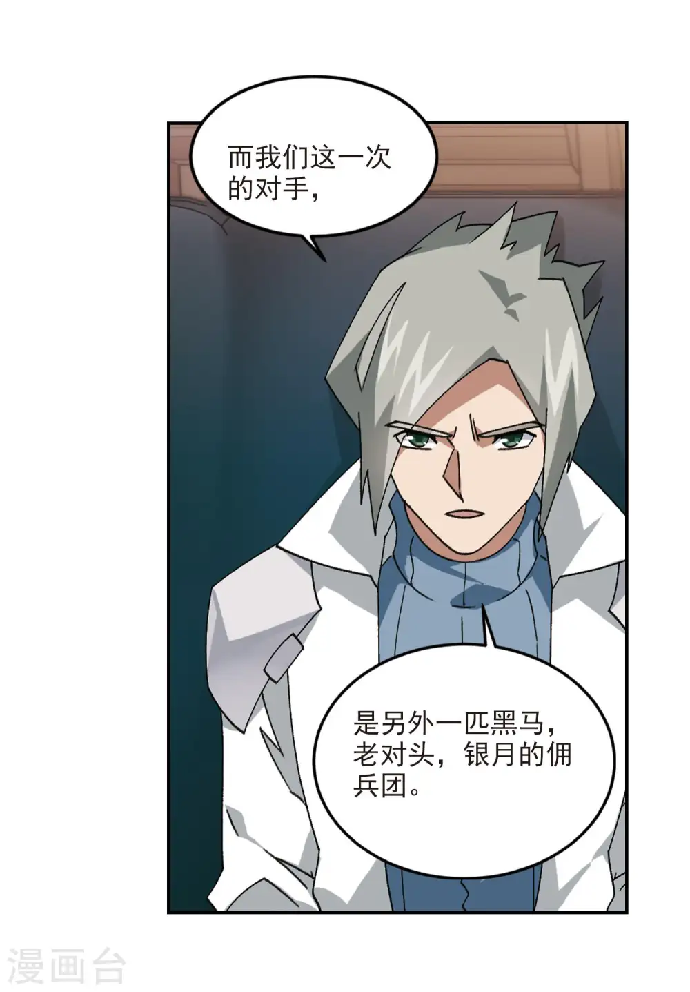 最火的网游排行榜前十名漫画,第386话 瞬移21图