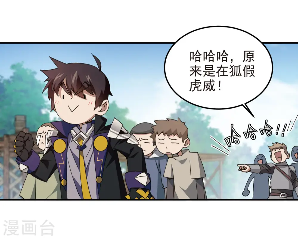 最火的网游排行榜前十名漫画,第466话 老师的原则2图
