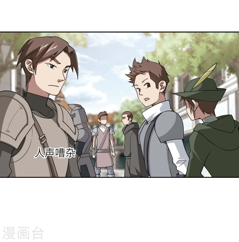 最火的网游排行榜前十名漫画,第211话 蹲点儿11图