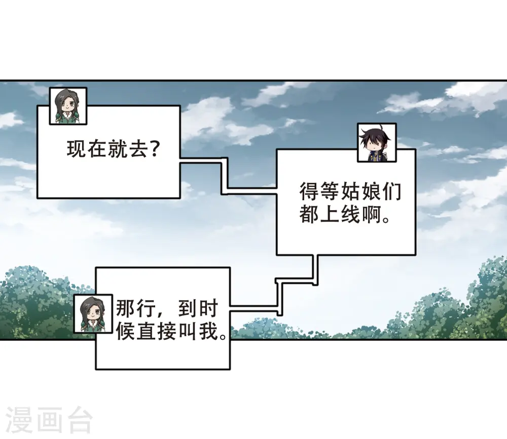最火的网游排行榜前十名漫画,第276话 又是你31图