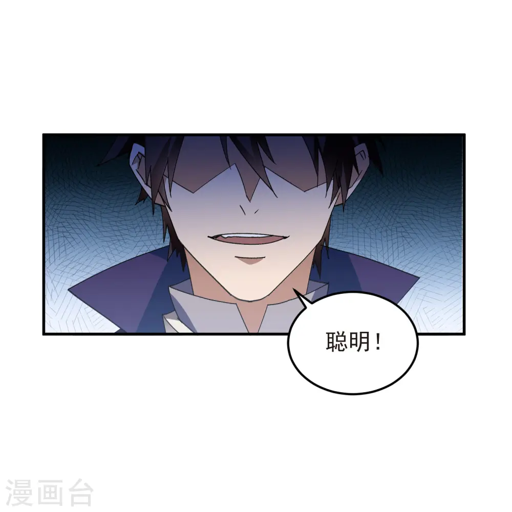 网游之美女如云漫画,第445话 童子军的胜利1图