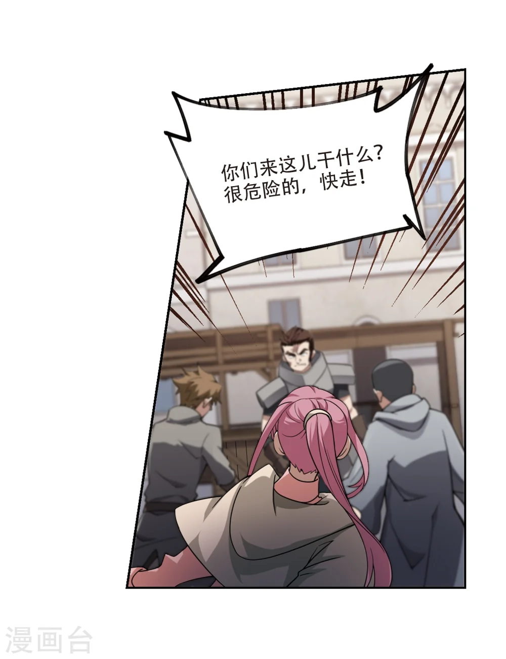 最火的网游排行榜前十名漫画,第205话 替人出头11图