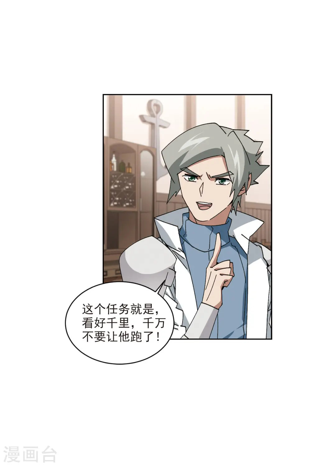 最火的网游排行榜前十名漫画,第402话 好买卖31图