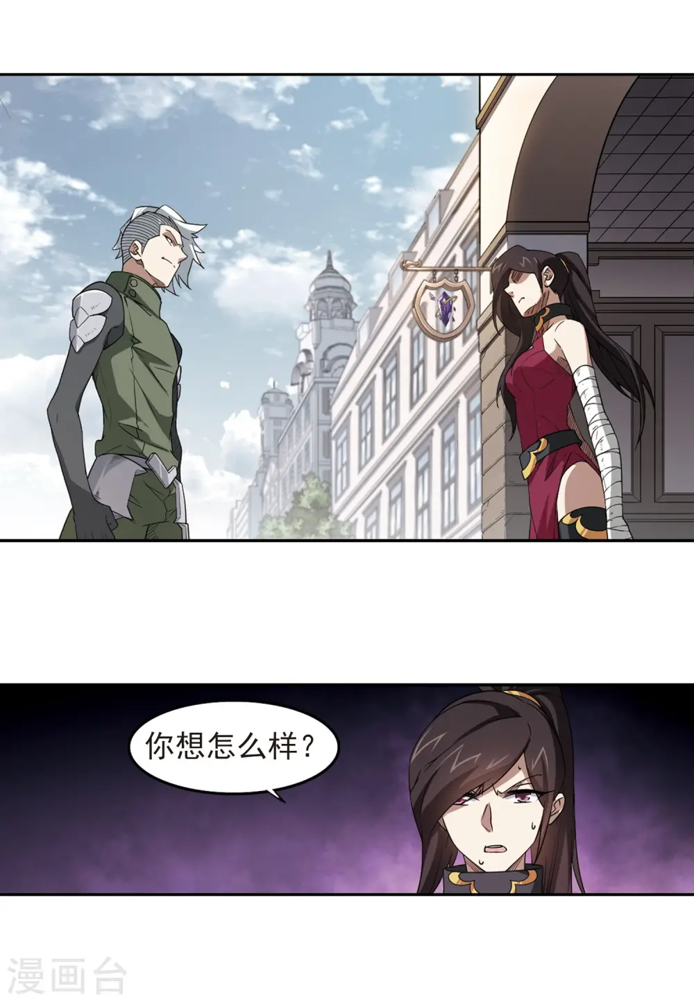 最火的网游排行榜前十名漫画,第69话 妹子们的危机22图