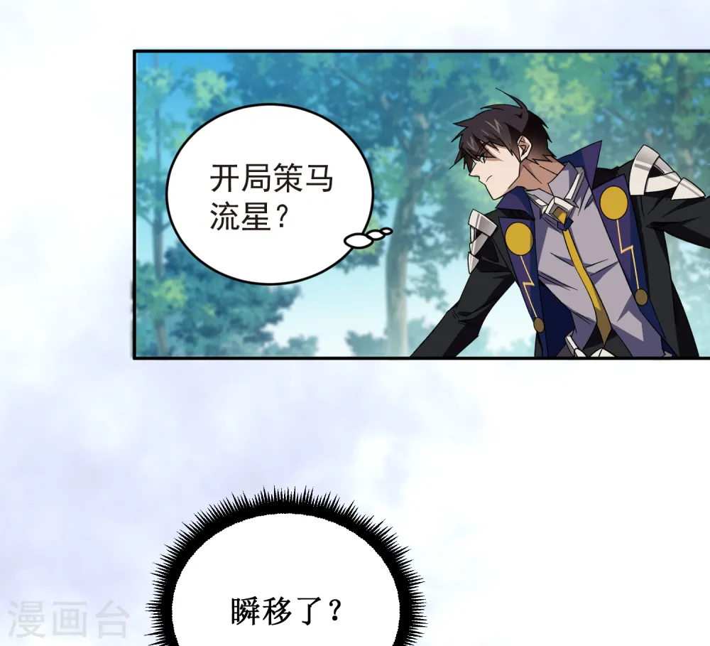 网游之美女如云漫画,第428话 拳师挑战2图