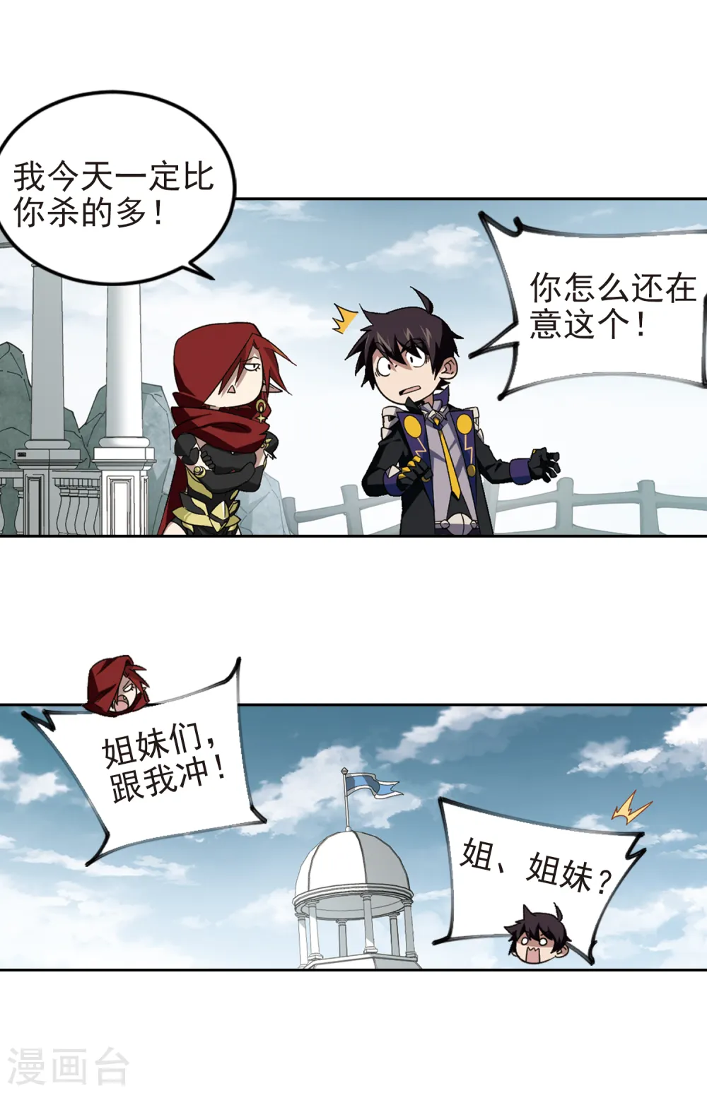 最火的网游排行榜前十名漫画,第328话 花丛中永生12图
