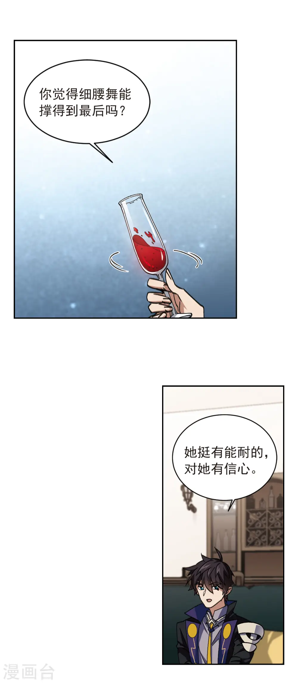 网游之近战法师蚂蚁小说漫画,第349话 惹眼的法师11图