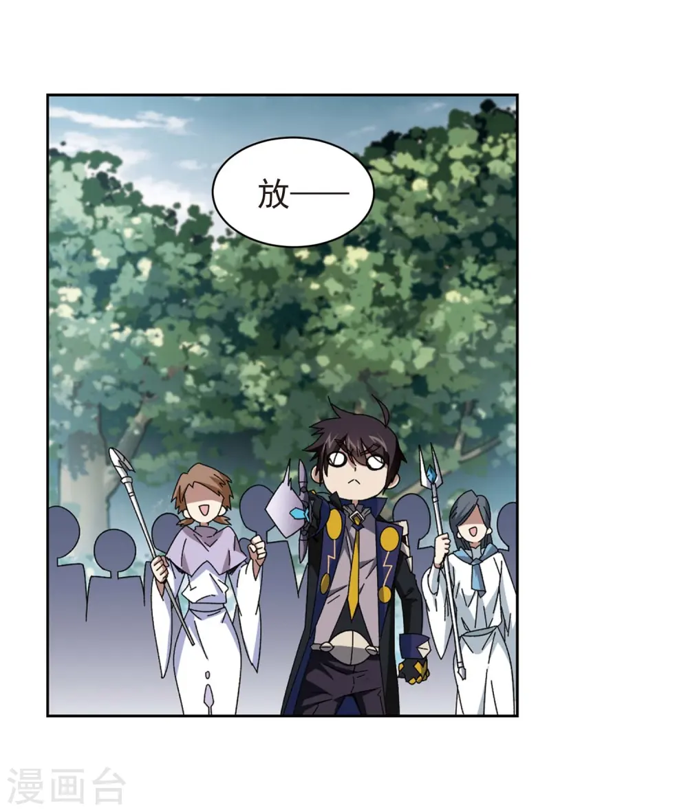 最火的网游排行榜前十名漫画,第280话 被追杀的女子11图