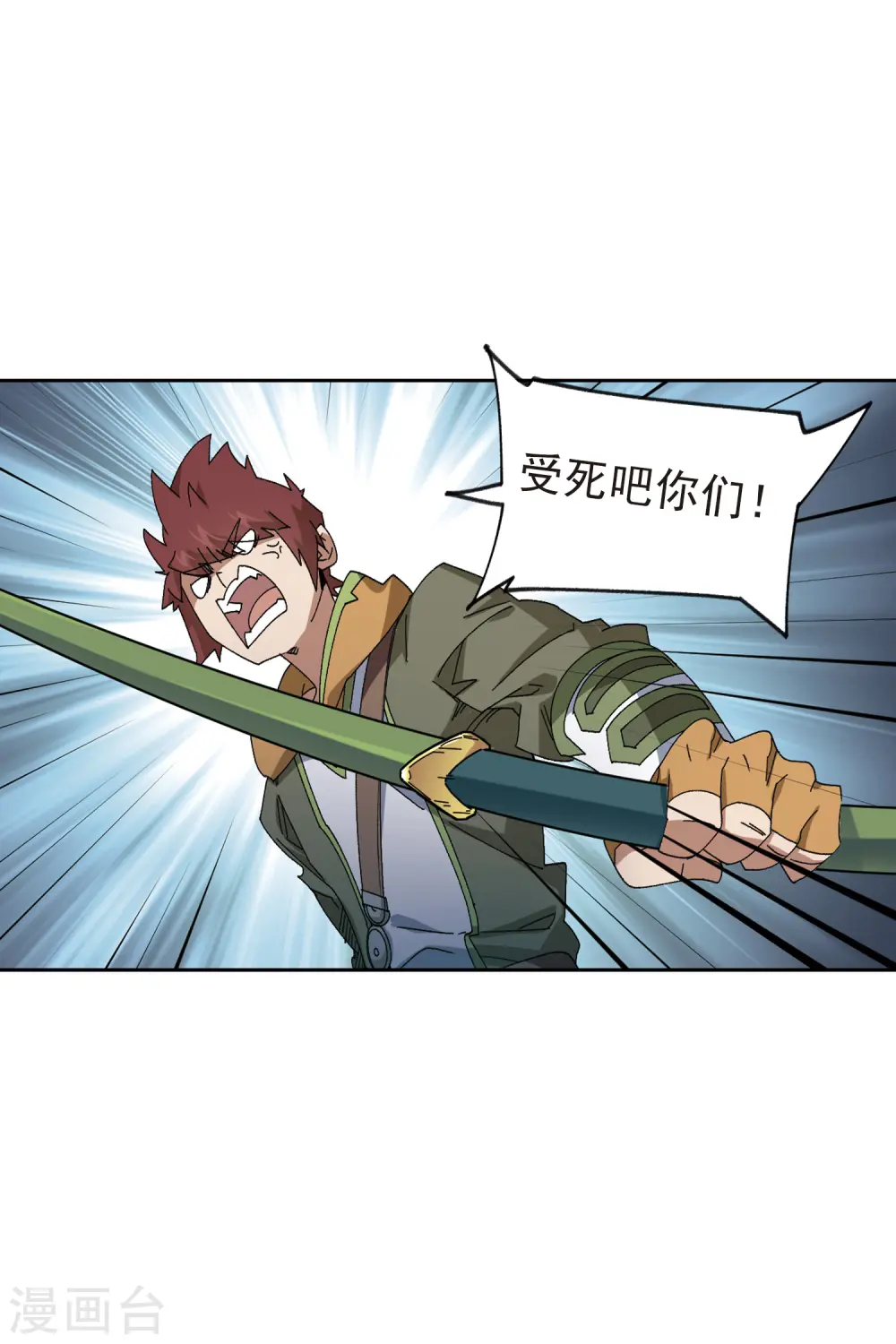 最火的网游排行榜前十名漫画,第416话 抢分22图