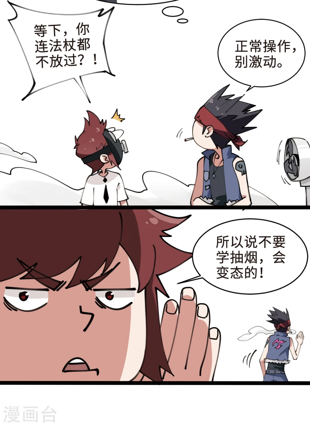 网游之美女如云漫画,打call活动番外1图