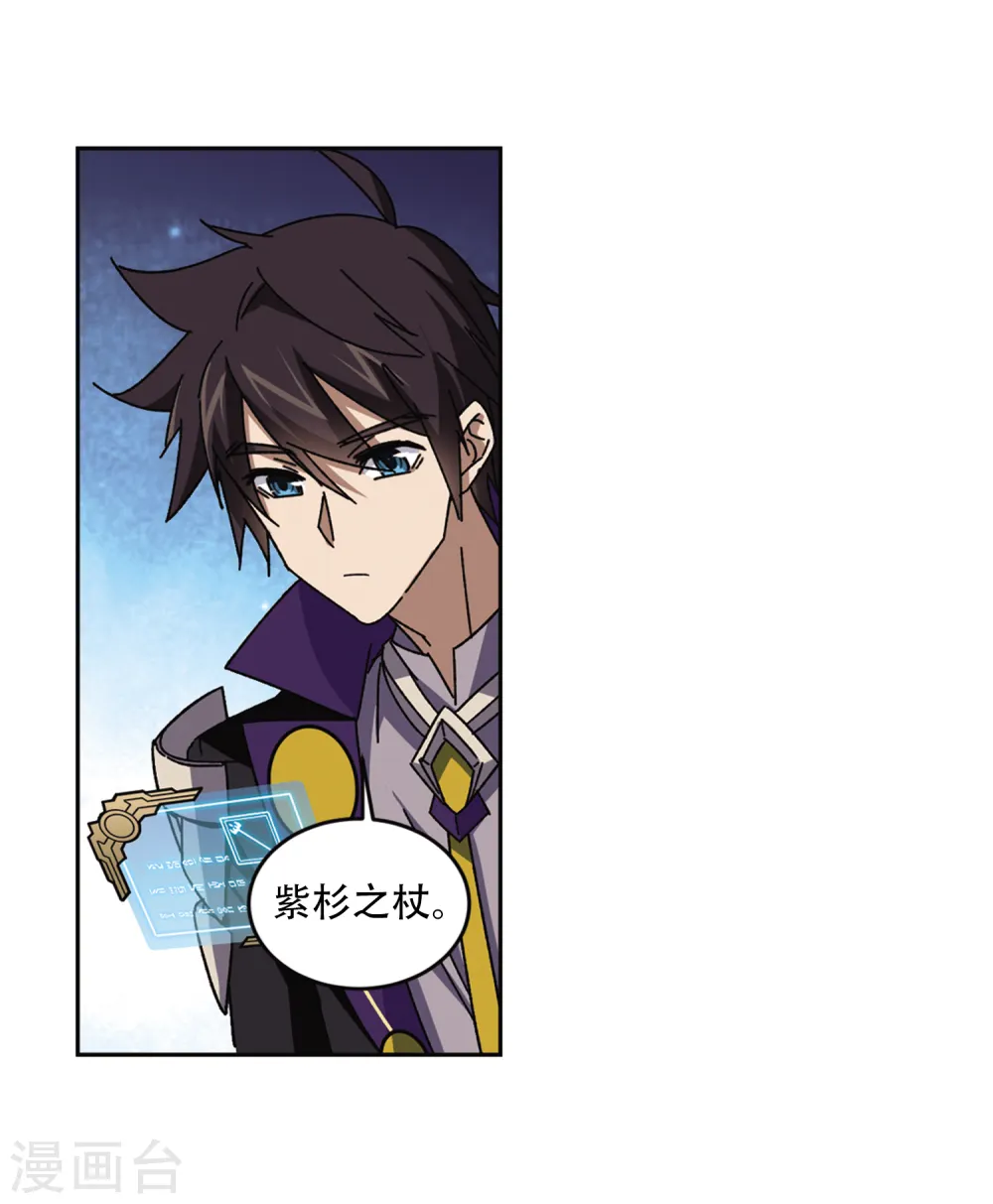 网游之美女如云漫画,第266话 漂流的小心思22图