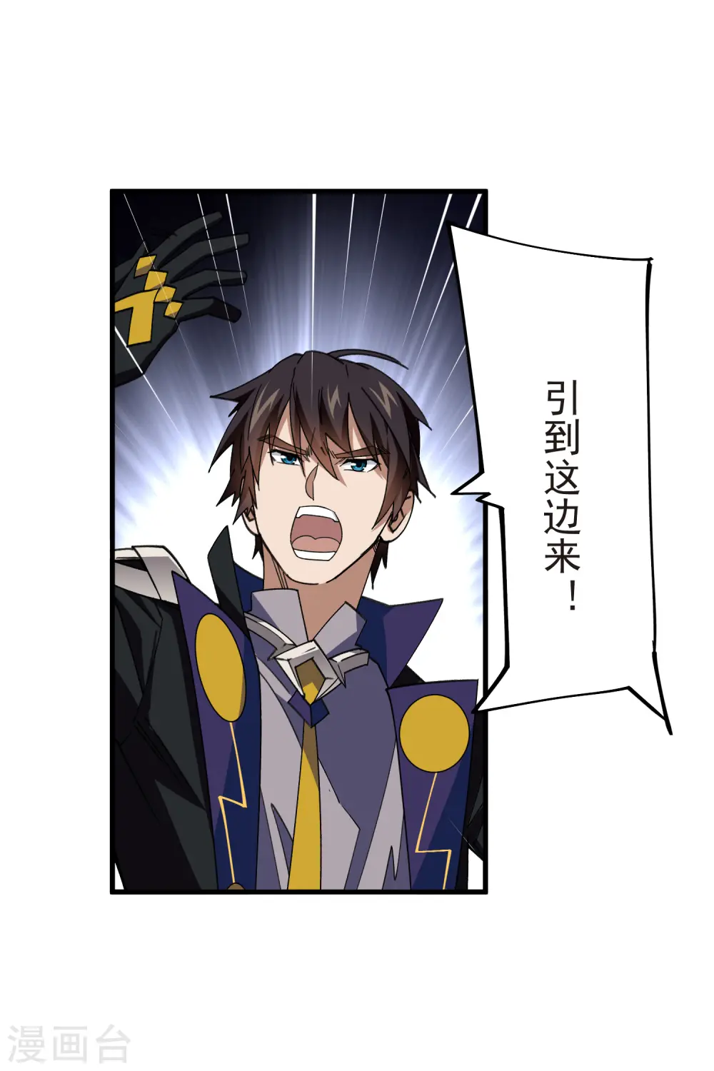 最火的网游排行榜前十名漫画,第438话 混乱的童子军1图