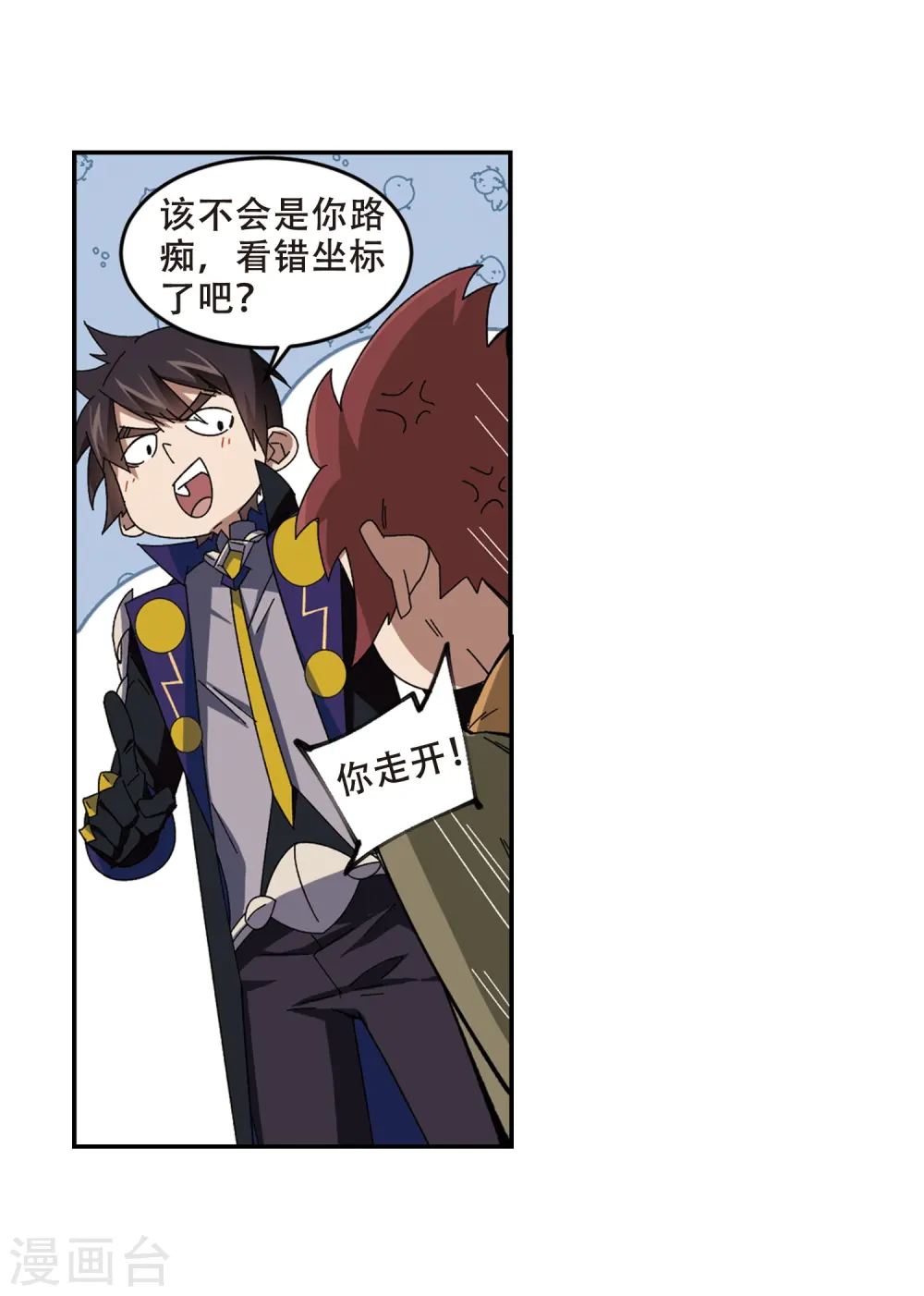 最火的网游排行榜前十名漫画,第276话 又是你32图