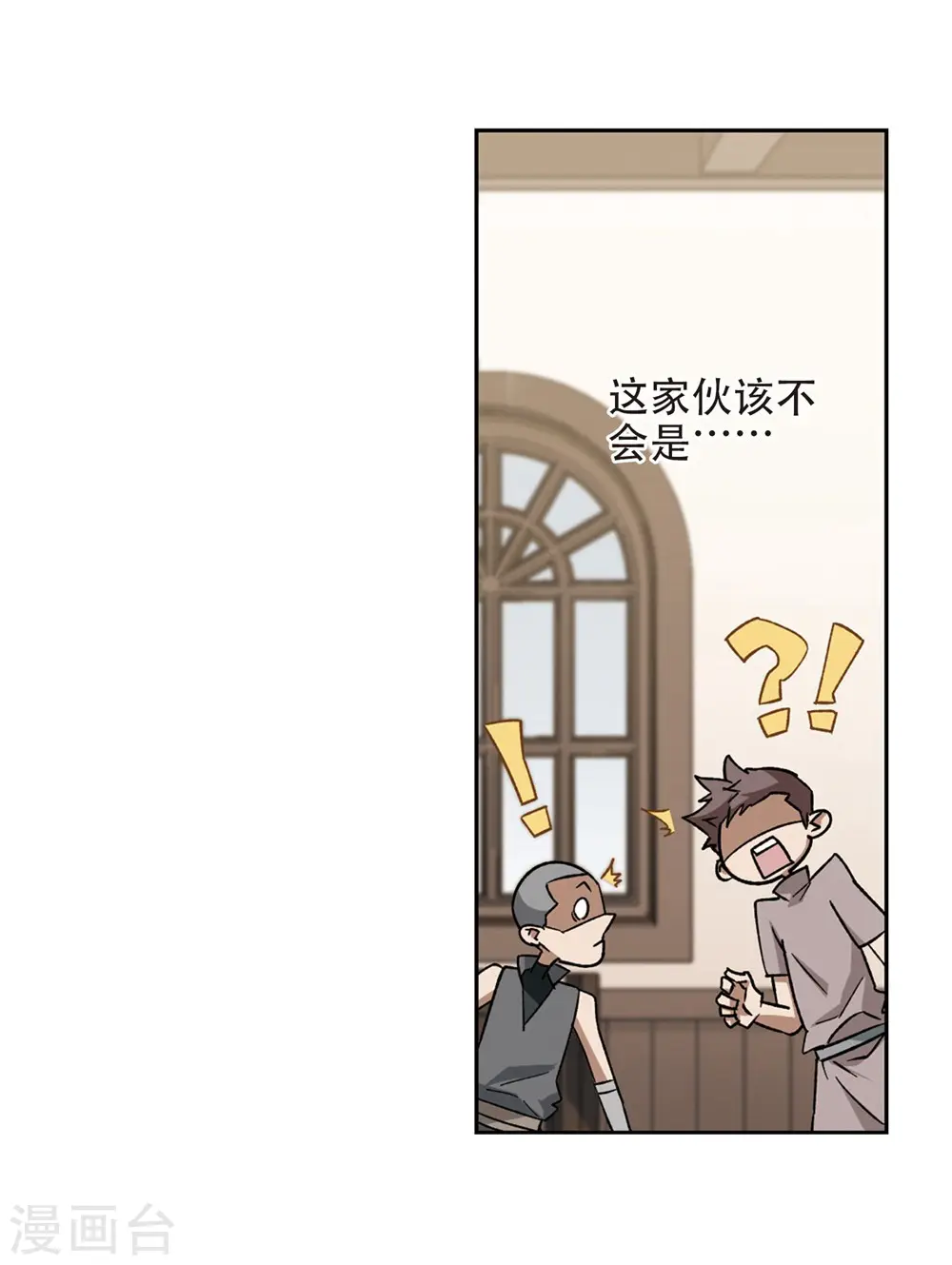 最火的网游排行榜前十名漫画,第261话 通缉任务双人组合31图